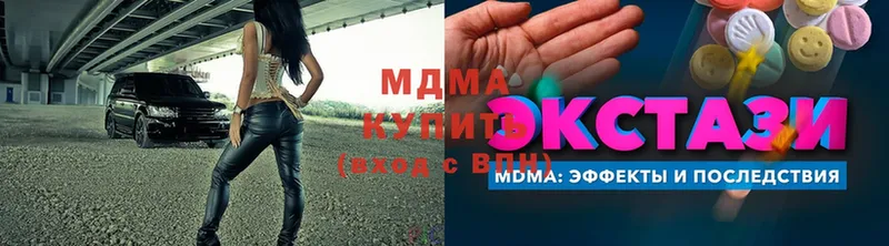 МДМА кристаллы Нытва