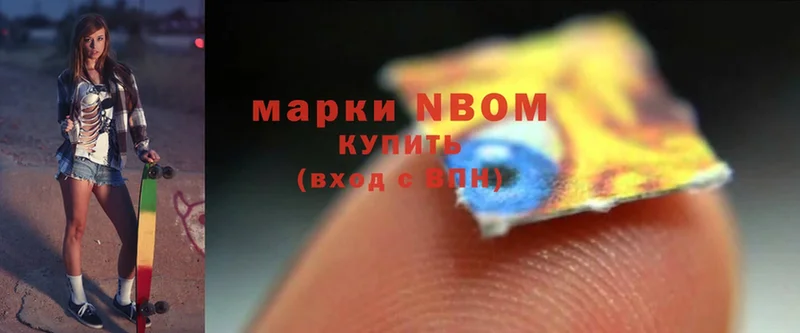 Марки 25I-NBOMe 1500мкг Нытва